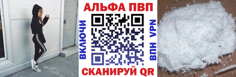 Alpha PVP мука  Зерноград 