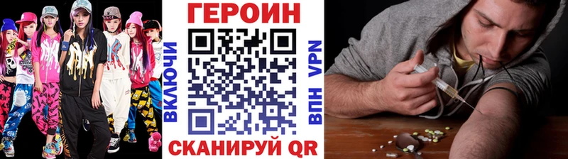 дарнет шоп  Зерноград  ГЕРОИН белый 