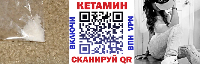 КЕТАМИН VHQ  Зерноград 