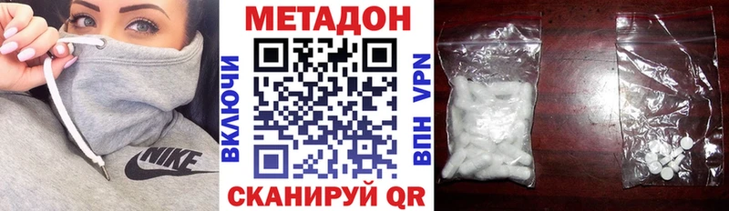 закладка  Зерноград  Метадон VHQ 