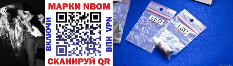 Марки N-bome 1500мкг  площадка формула  Зерноград  цены  